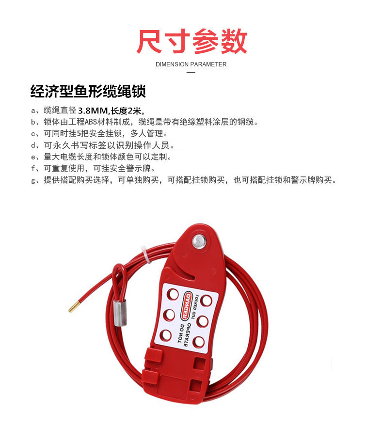 魚(yú)形纜繩鎖