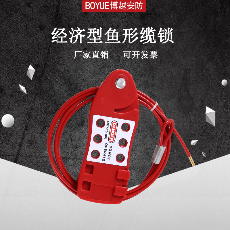 魚(yú)形纜繩鎖