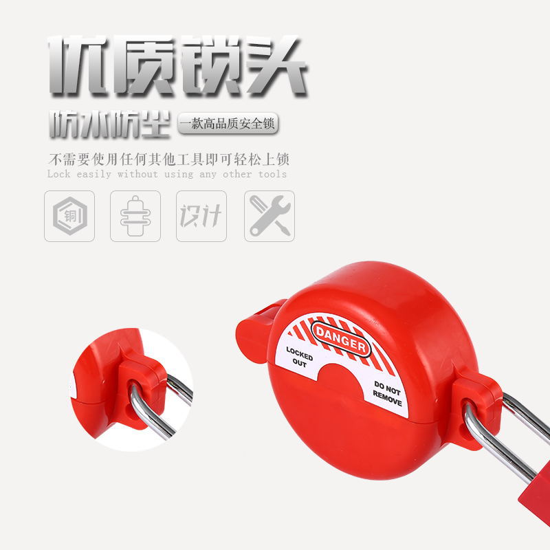 儲(chǔ)罐氣瓶鎖